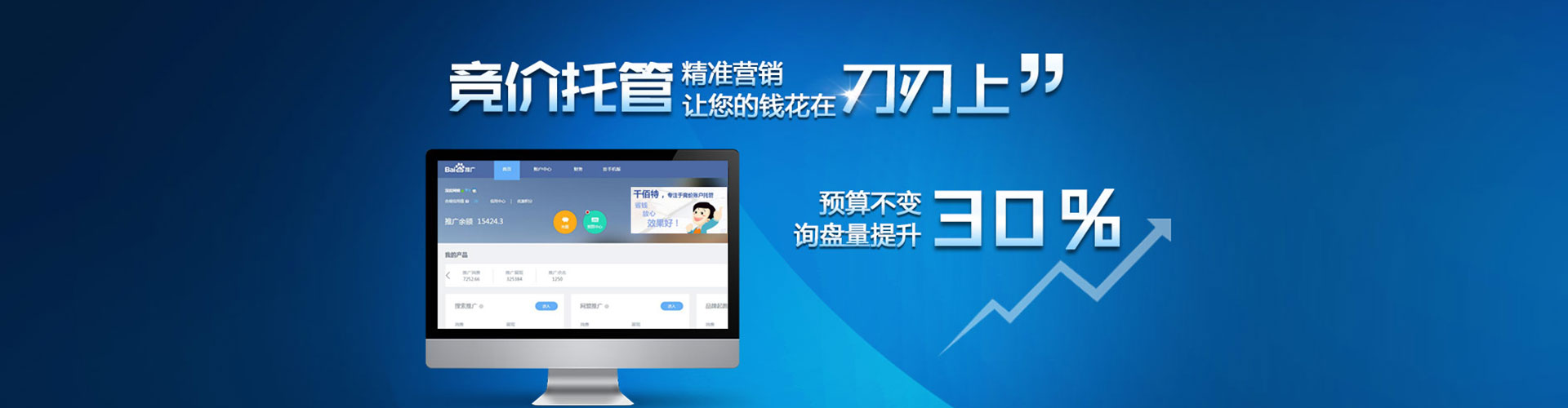 连云港信息流竞价